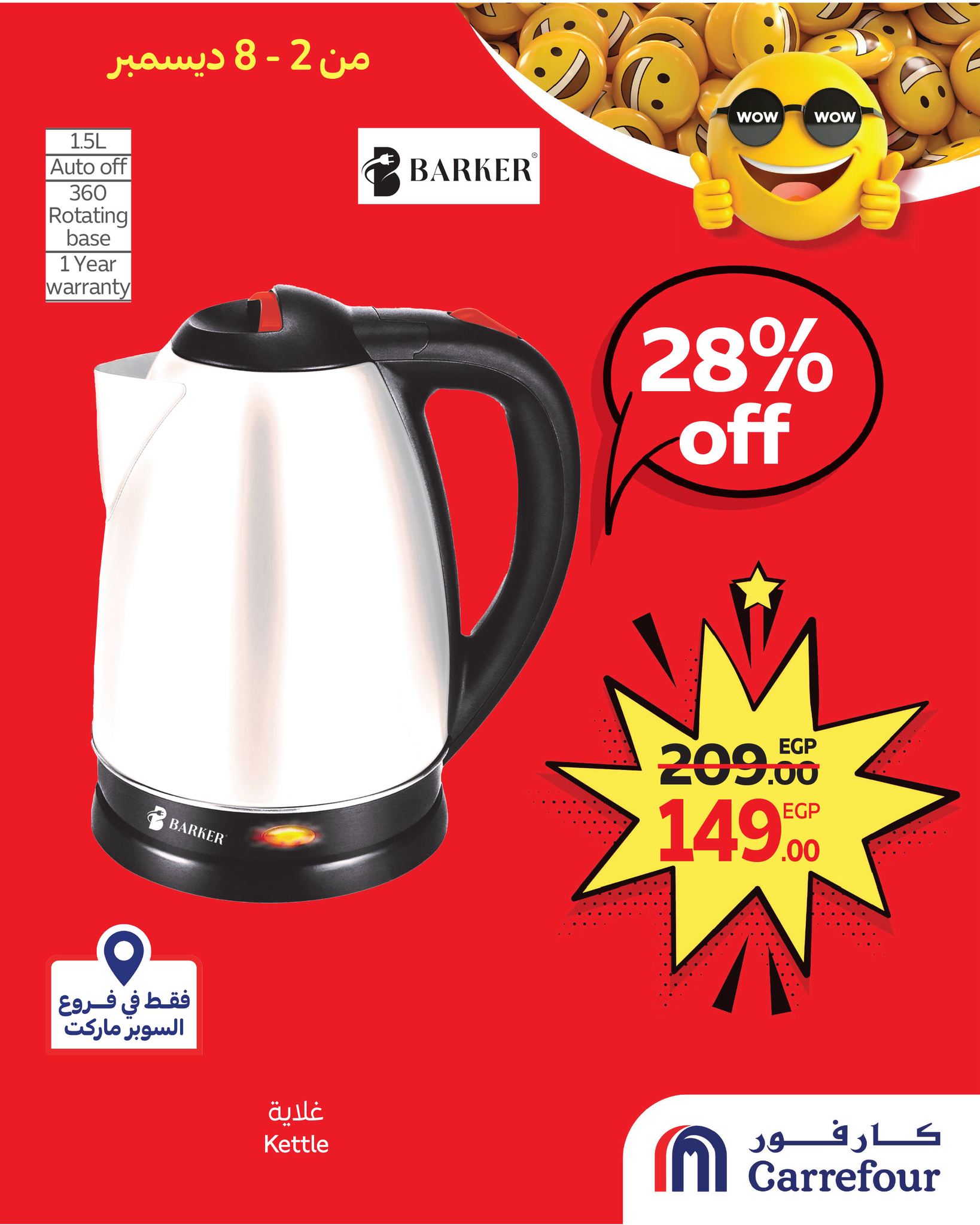 carrefour offers from 1dec to 3dec 2025 عروض كارفور من 1 ديسمبر حتى 3 ديسمبر 2025 صفحة رقم 6